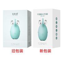 【女用器具】萌宠象情趣跳蛋LILO®/来乐®